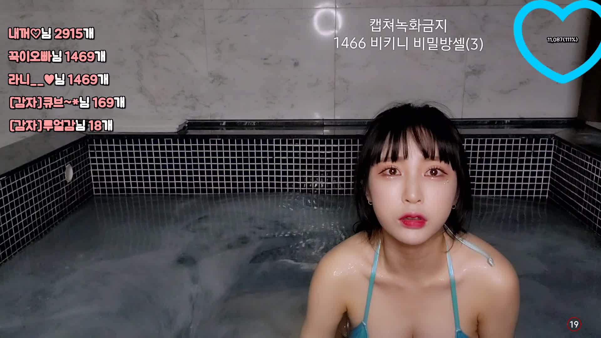 BJ루루 아프리카 2월4일 비키니 방송 썸네일